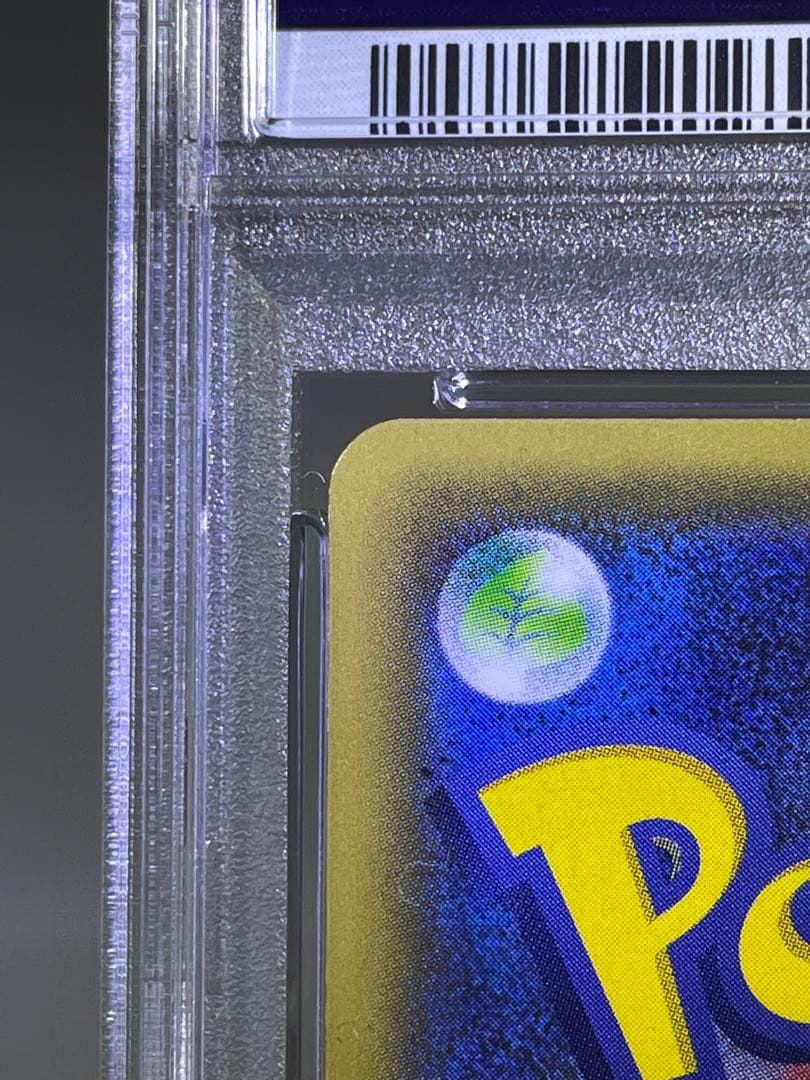 PSA9 ミュウツー EX UR 065 mewtwo ex 赤い閃光