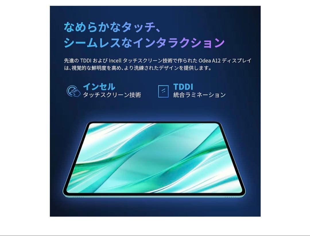 12インチ 2K Androidタブレット 本体　ODEA