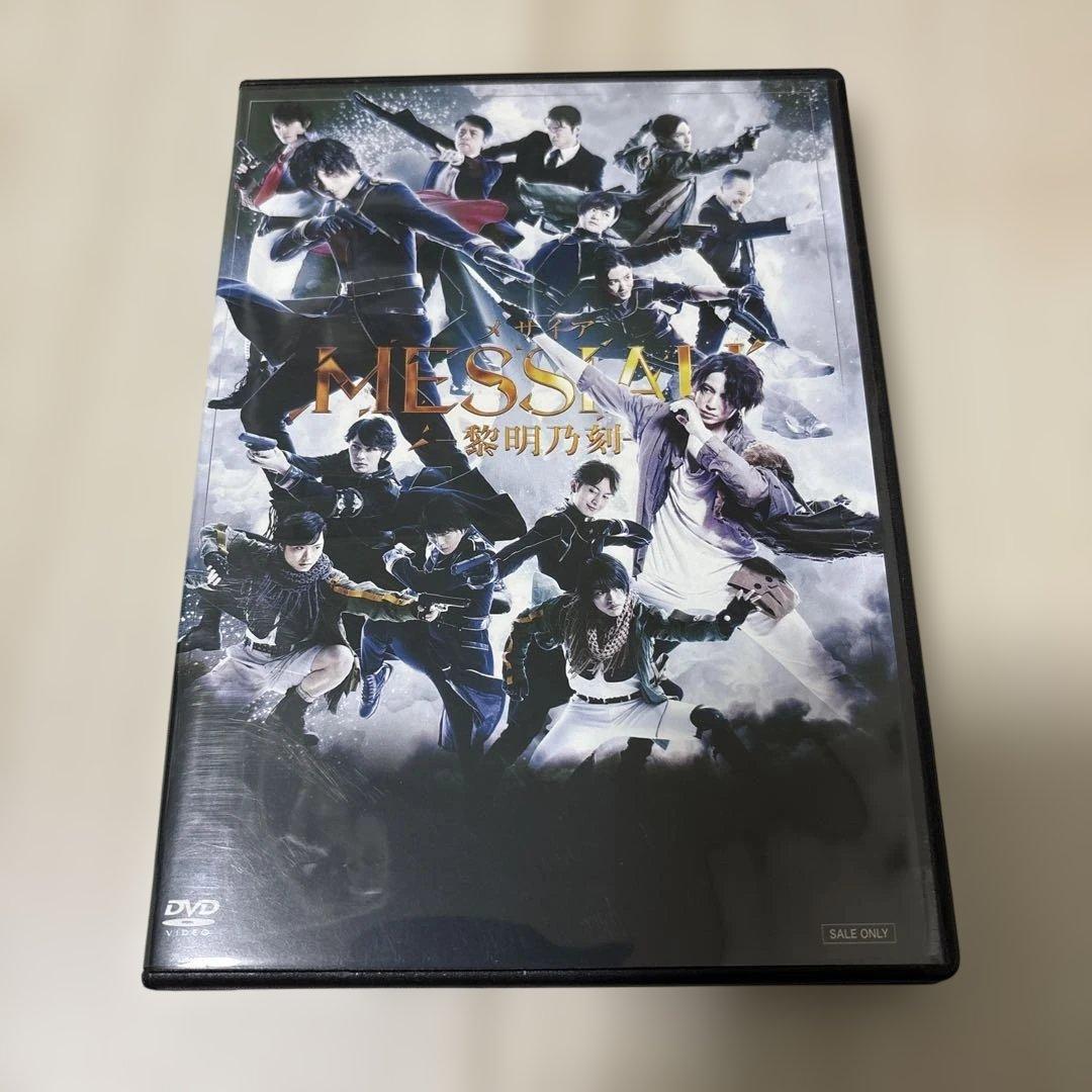 舞台 メサイア-黎明乃刻-〈2枚組〉