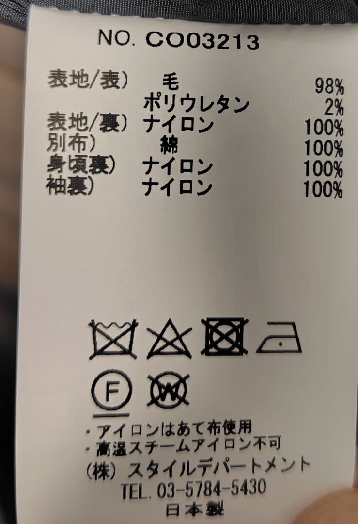 STILL BY HAND ダークネイビー コート 46