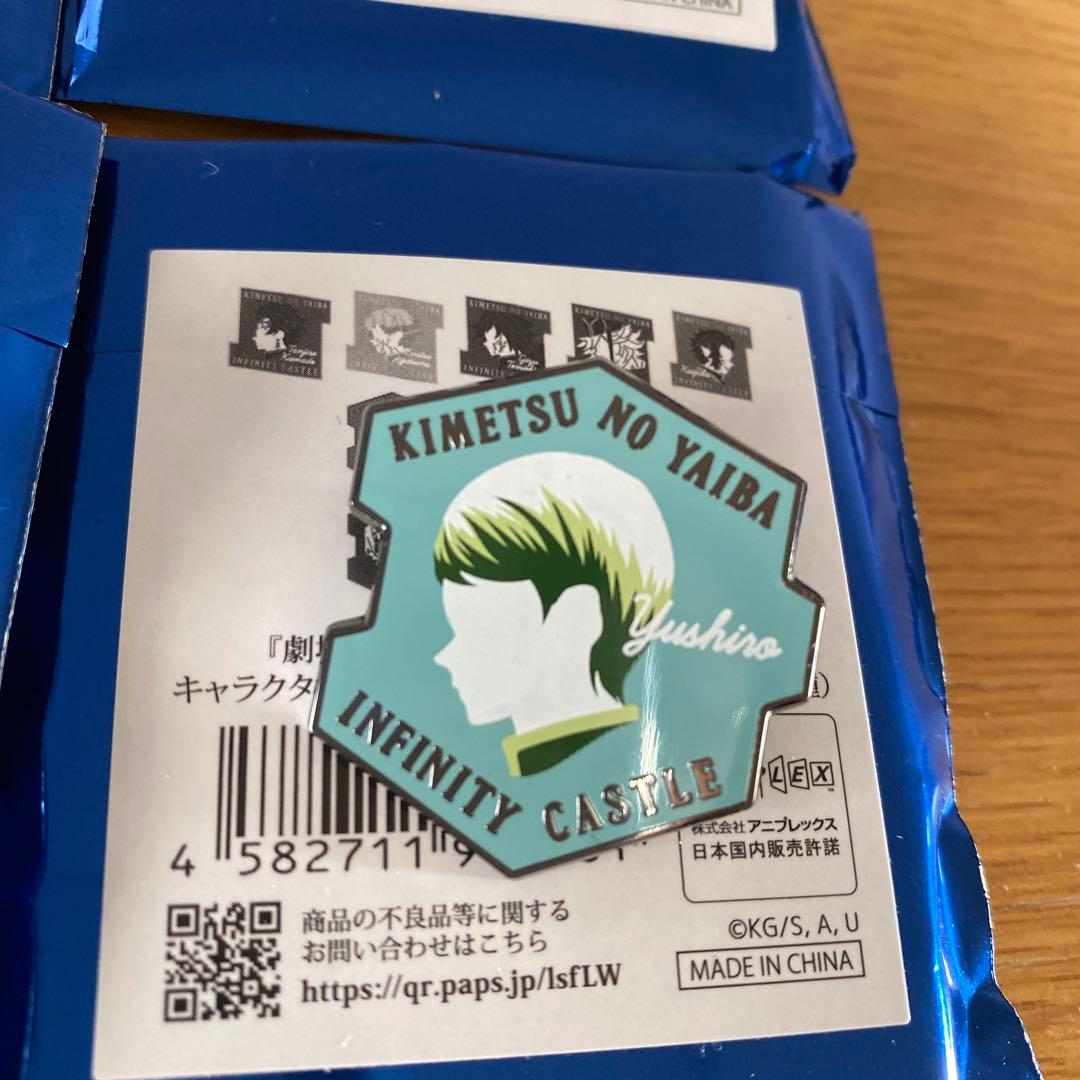 キャラクターモチーフピンズ　鬼滅の刃　10個セット