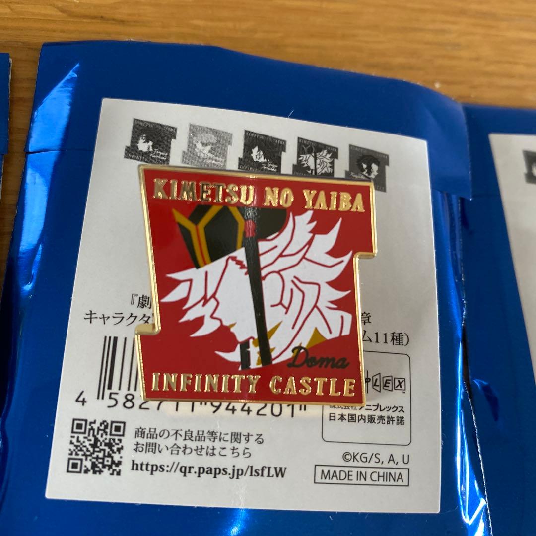 キャラクターモチーフピンズ　鬼滅の刃　10個セット