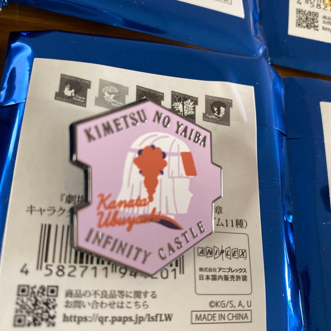 キャラクターモチーフピンズ　鬼滅の刃　10個セット