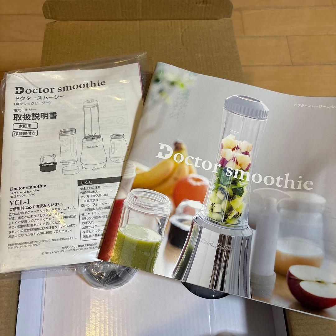新品未使用⭐︎Doctor Smoothie アサヒ軽金属ドクタースムージー