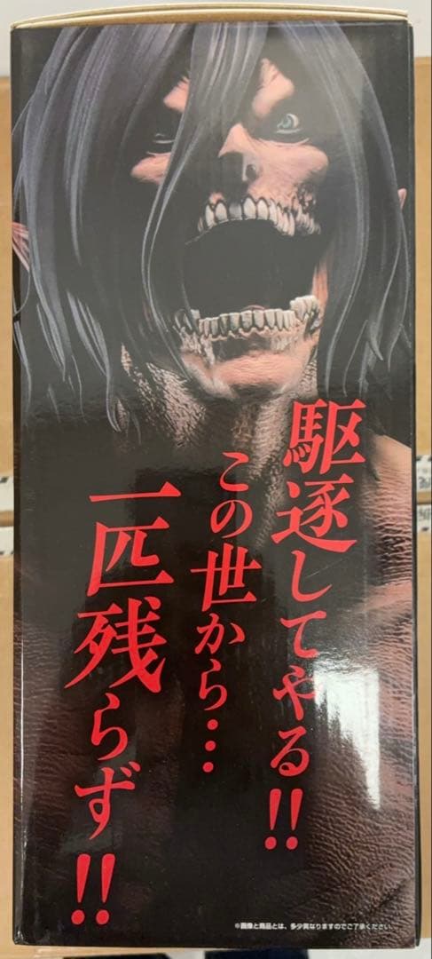 一番くじ 進撃の巨人 壁の外の世界 ラストワン賞 エレン 巨人 LAST 賞