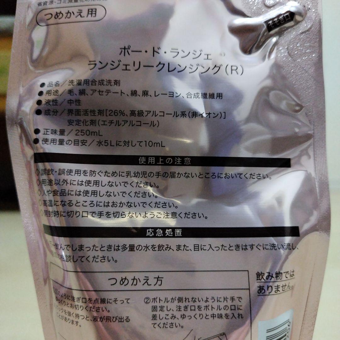 【こー(プロフ確認下さい)専用】マルコ ランジェリークレンジング 4袋