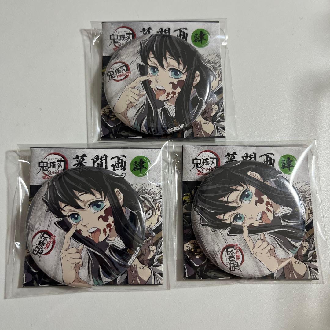 鬼滅の刃 全集中展 幕間画缶バッジ 時透無一郎 あっかんべー 3点セット