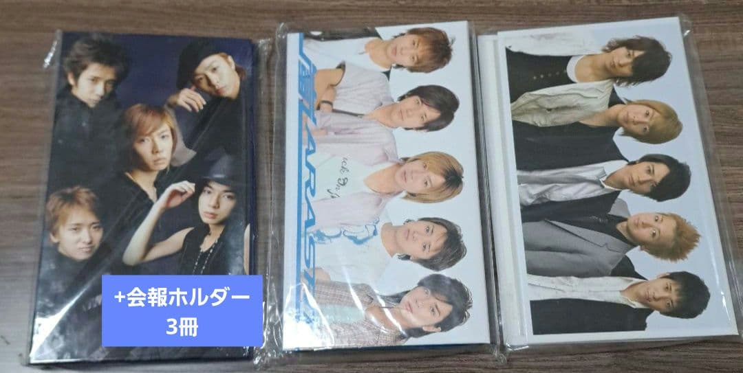 ★嵐会報 1～74(2001.春～2016.秋) 抜け無し +会報ホルダー3冊