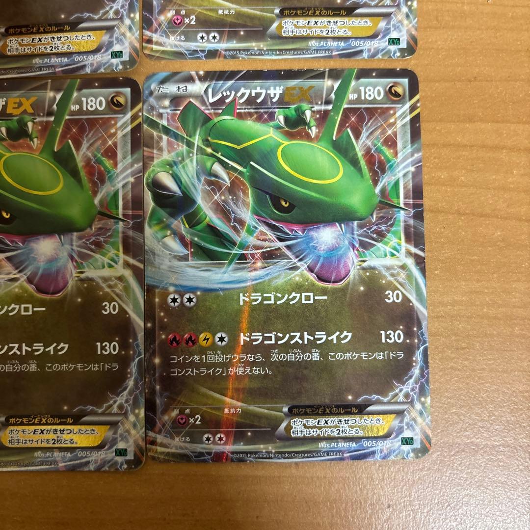 レックウザ トレーディングカード 6枚セット