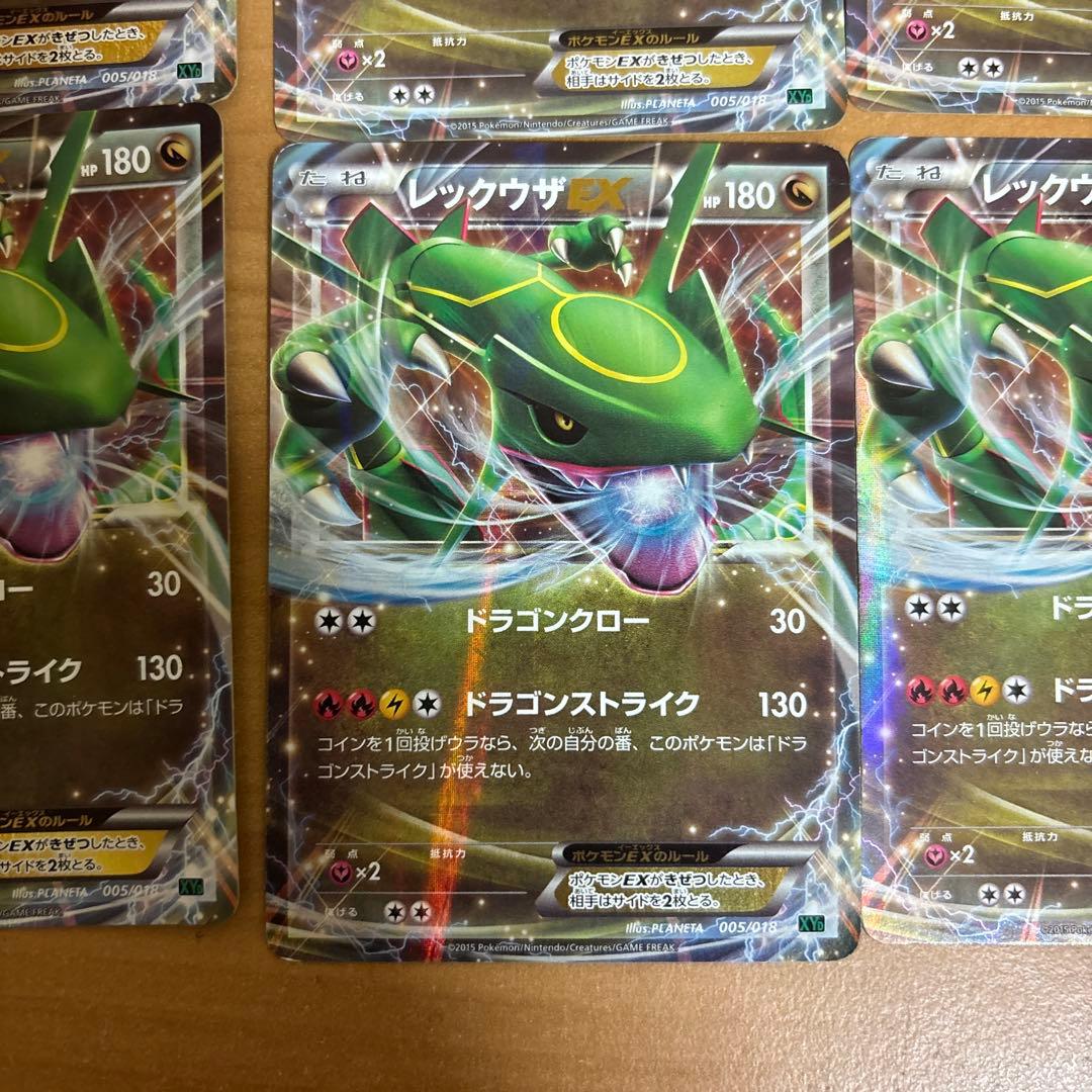 レックウザ トレーディングカード 6枚セット