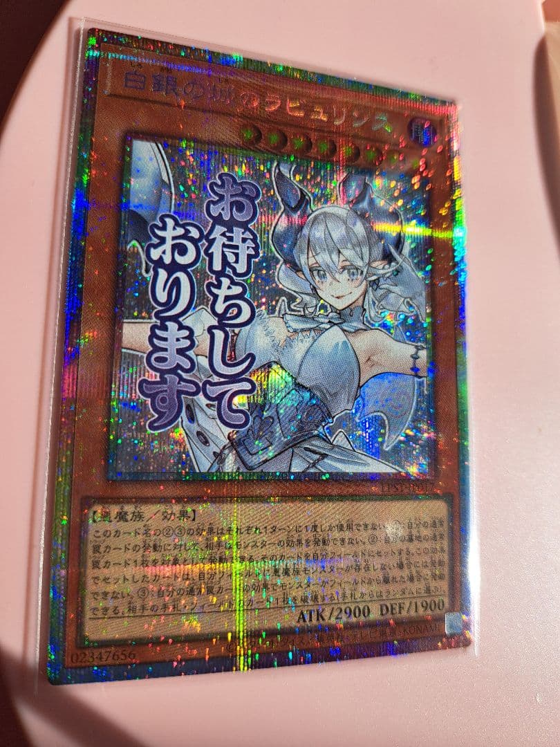 白銀の城のラビュリンス プリシク プリズマ