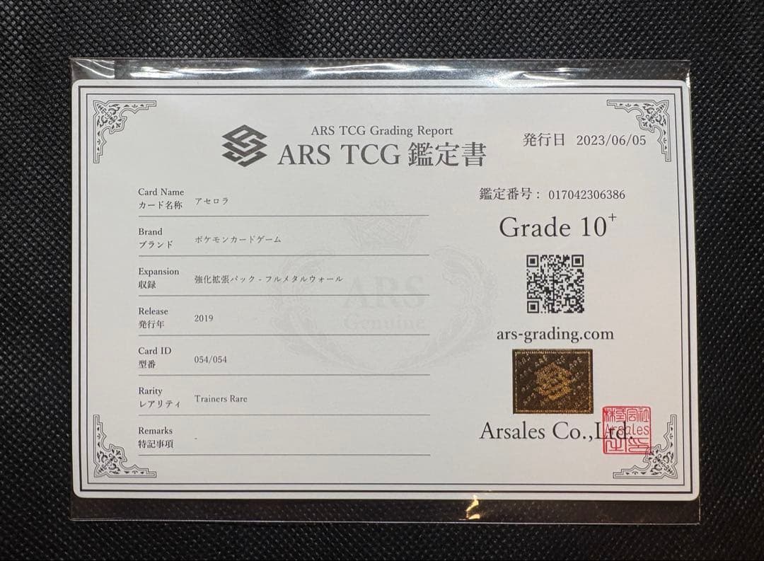 アセロラtr ARS10+