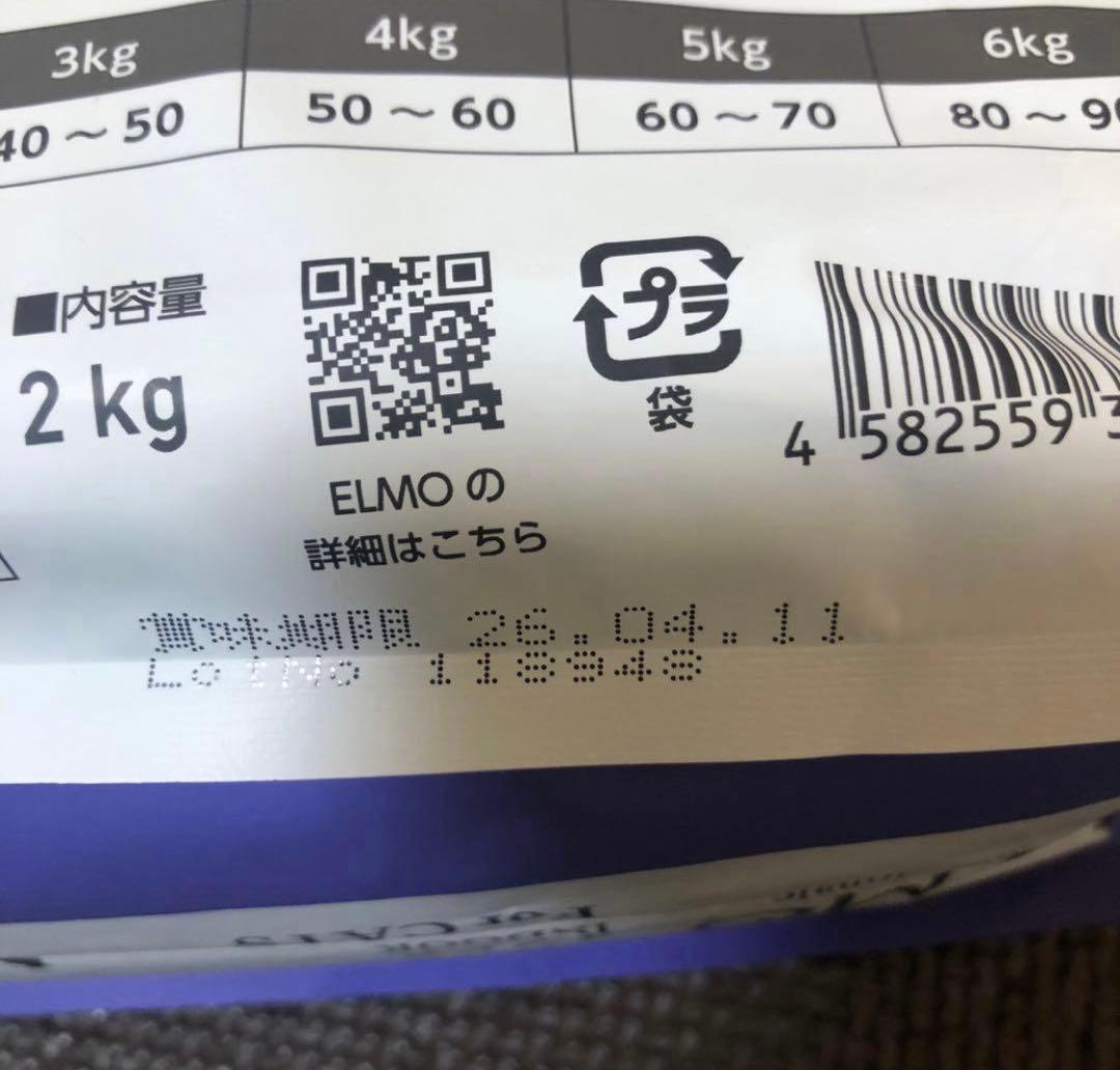 ELMO 室内猫用ドライフード 17.2キロ