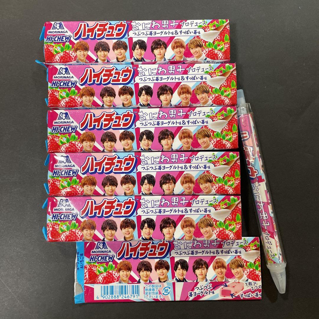 長尾謙杜さんセット　レア！！　値下げ可