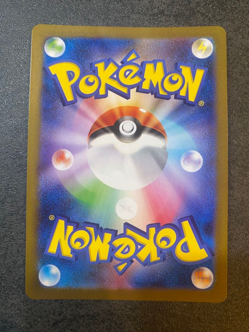 レシラムex BWR 174/086「ホワイトフレア」　ポケモンカード