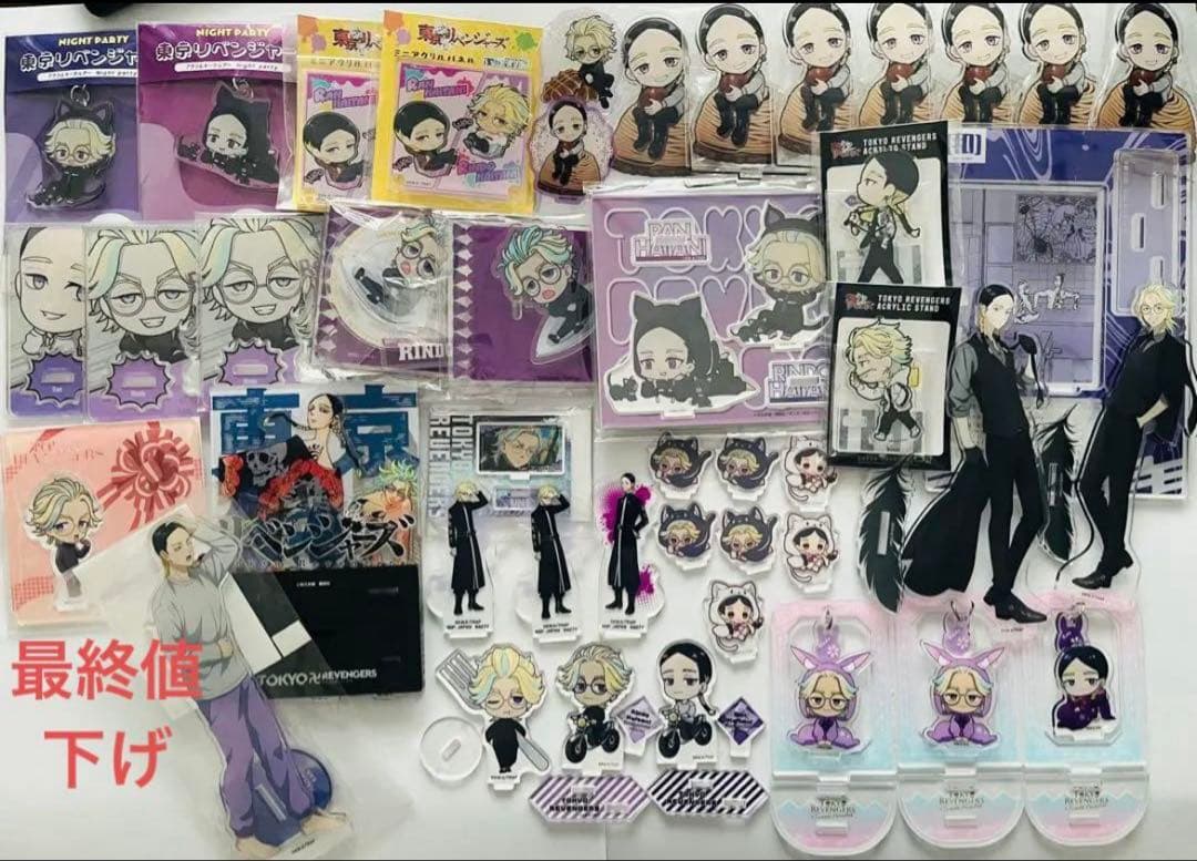 東京リベンジャーズ 灰谷兄弟 まとめ売り250点セット