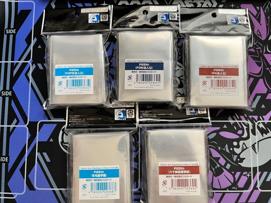 ブシロードスリーブコレクション　ハイグレード　ペルソナ　25th