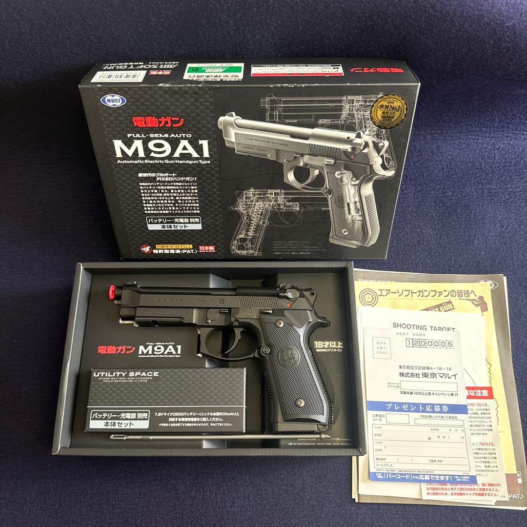 東京マルイ　電動ガン　M9A1 R18 ブラック