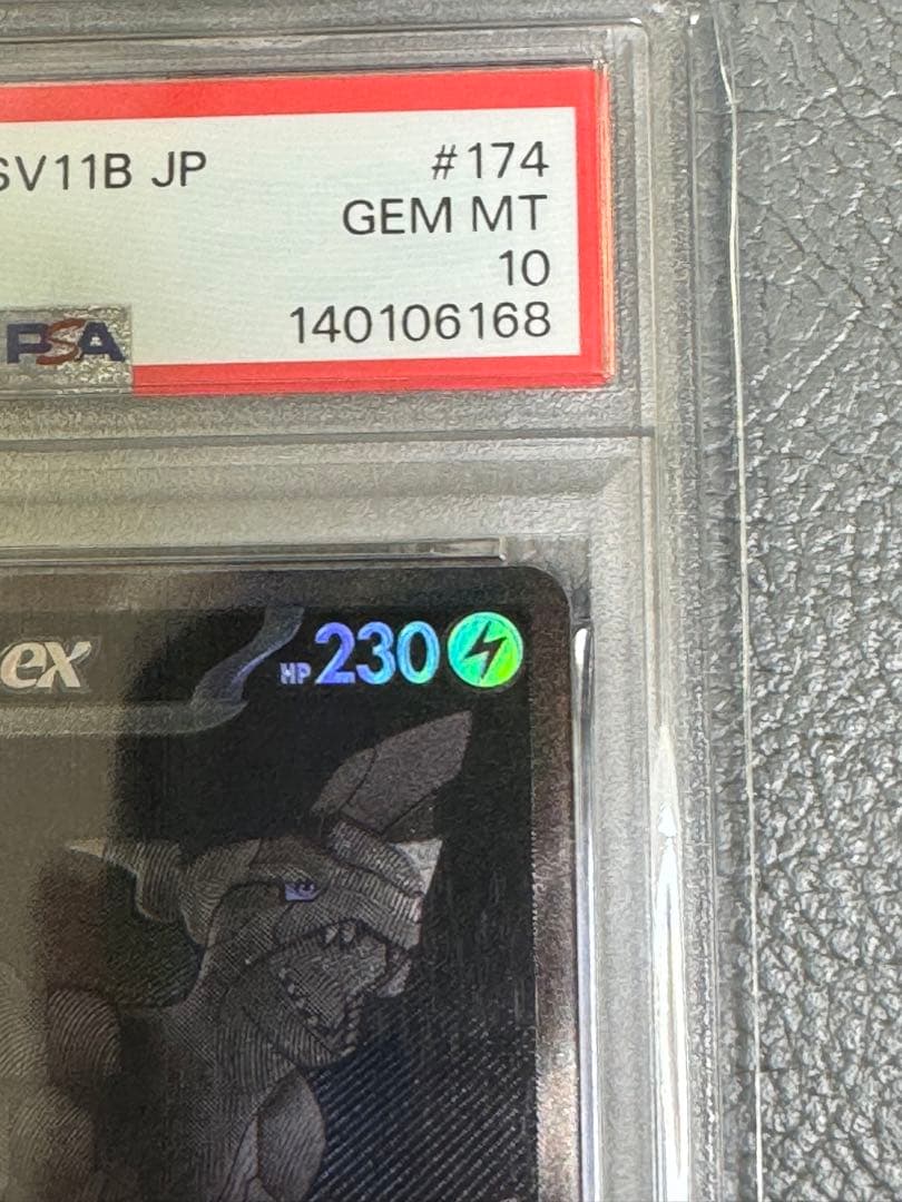 2025 ゼクロム ex BW RARE PSA 10