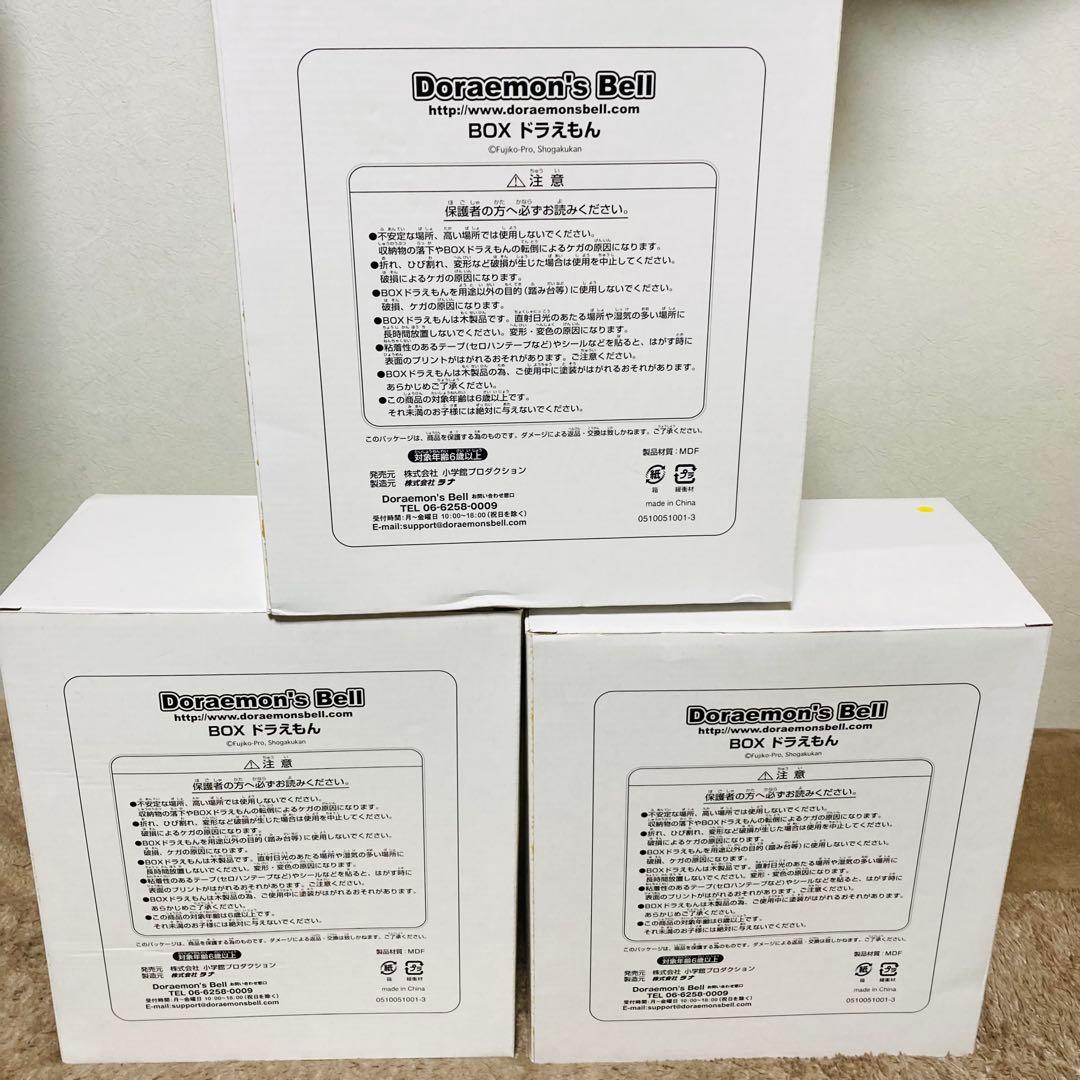 Doraemon's Bell ドラえもんズベル BOX