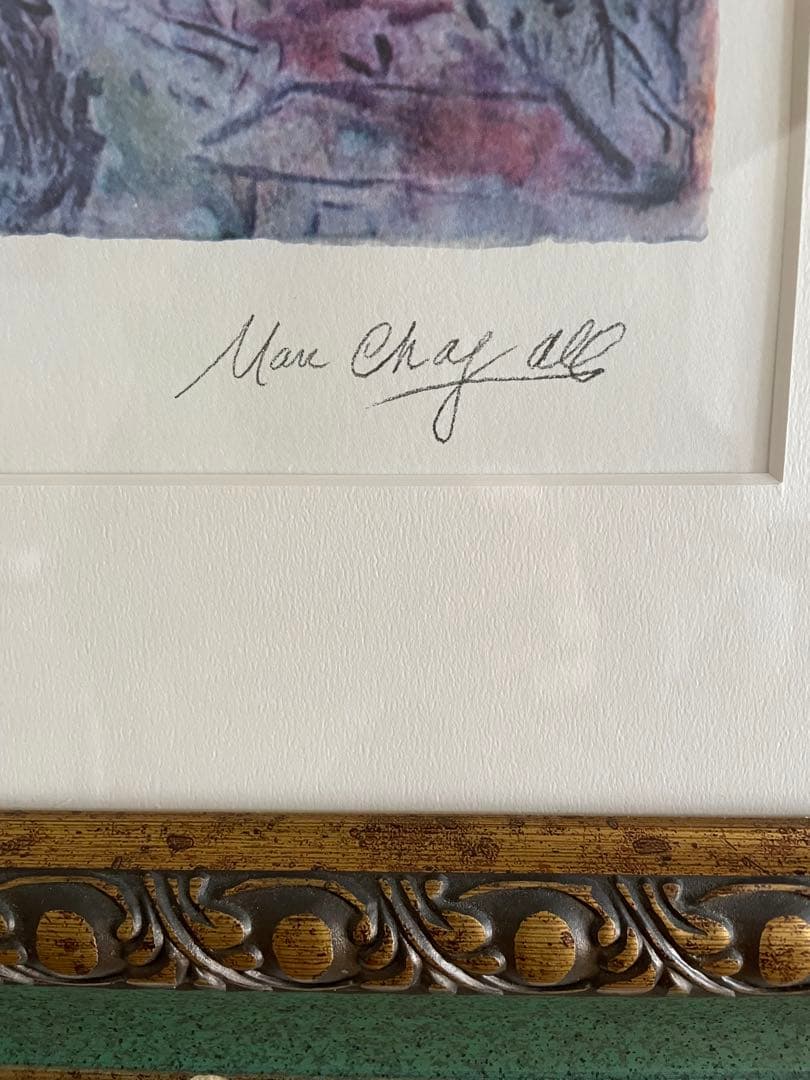 マルクシャガール　天に捧げる花束 Original Bouquet 額装込