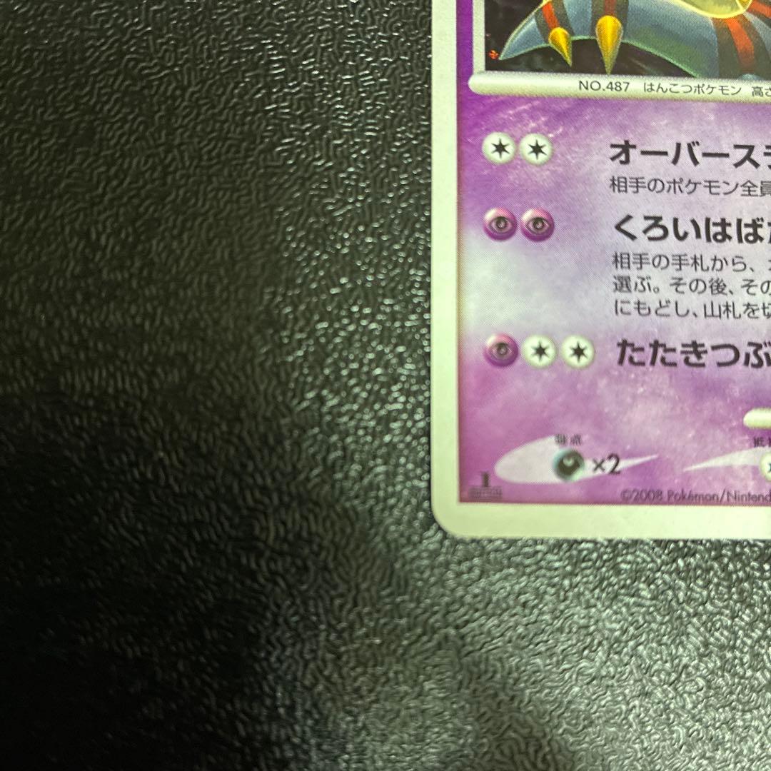 ギラティナ LV.63 HP100 ポケモンカード　1ed