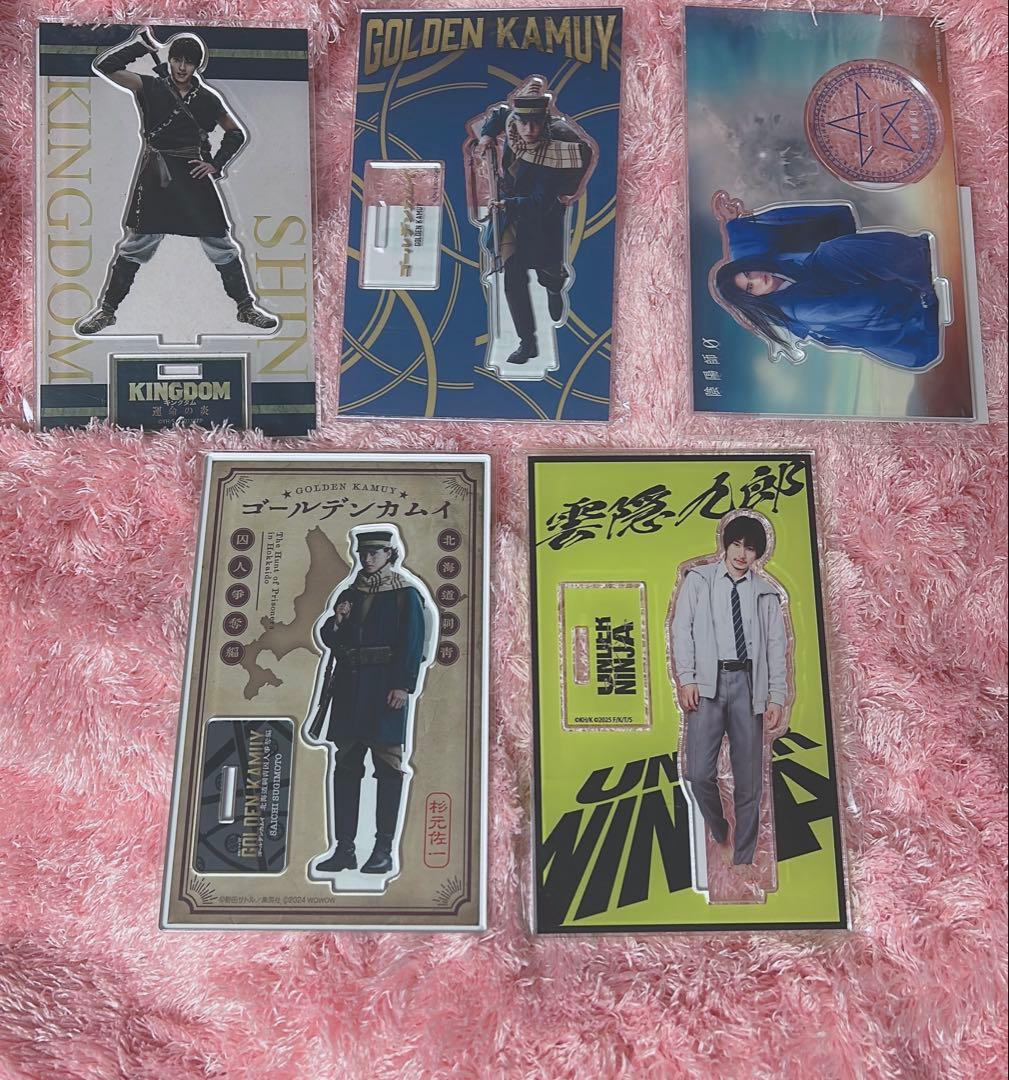 山﨑賢人 アクスタ アクリルスタンド まとめ売り