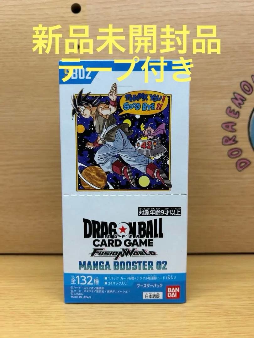 マンガブースター　MANGA BOOSTER 02