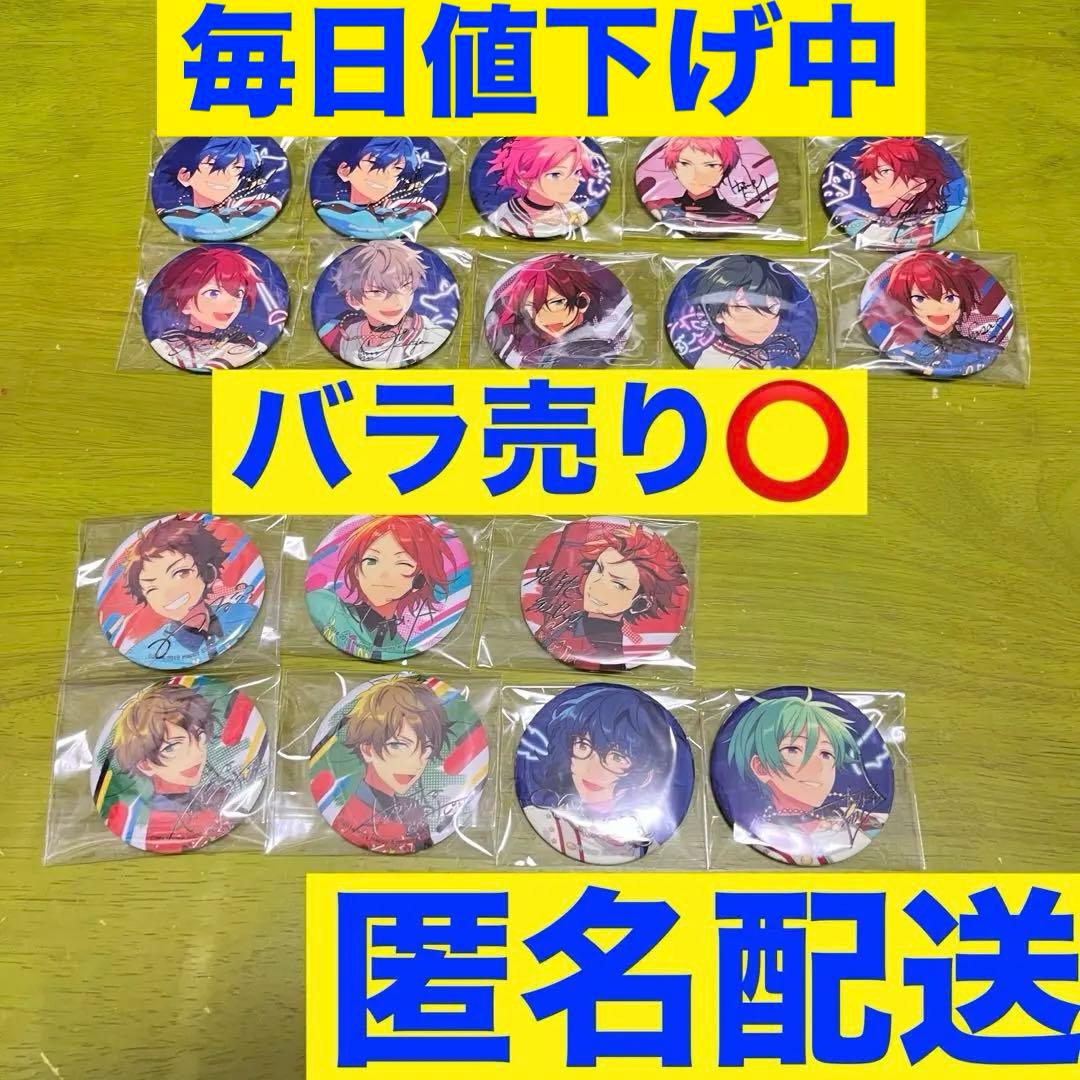 あんスタ 7周年 6周年 缶バッジ 影片みか 天城燐音 漣ジュン 七種茨 高峯翠