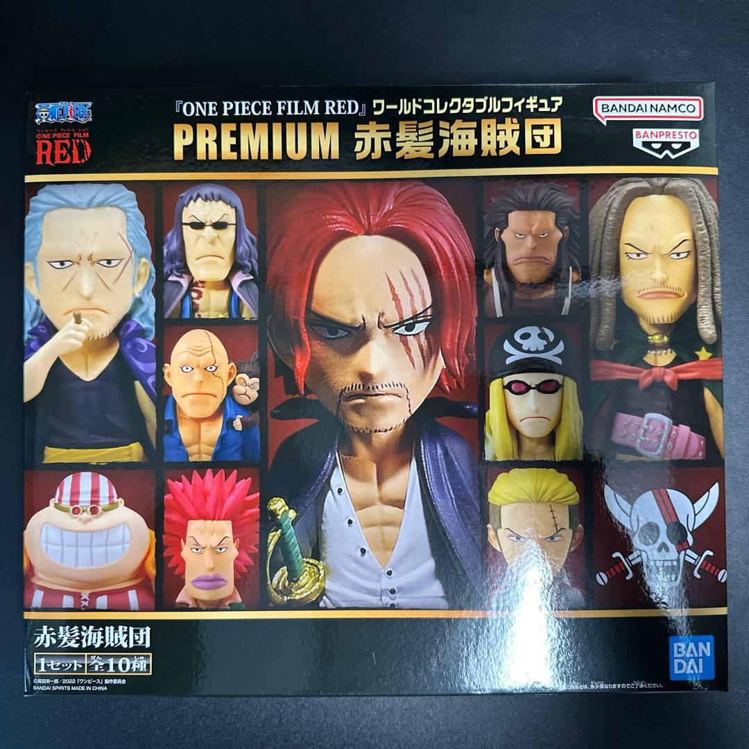 ワンピース　ワーコレプレミアム　赤髪黒ひげセット