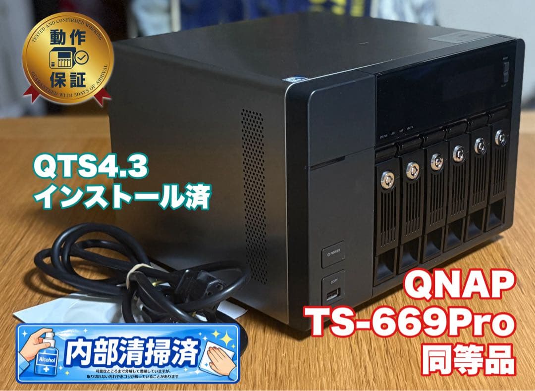 QNAP OEM NAS TS-669Pro同等品