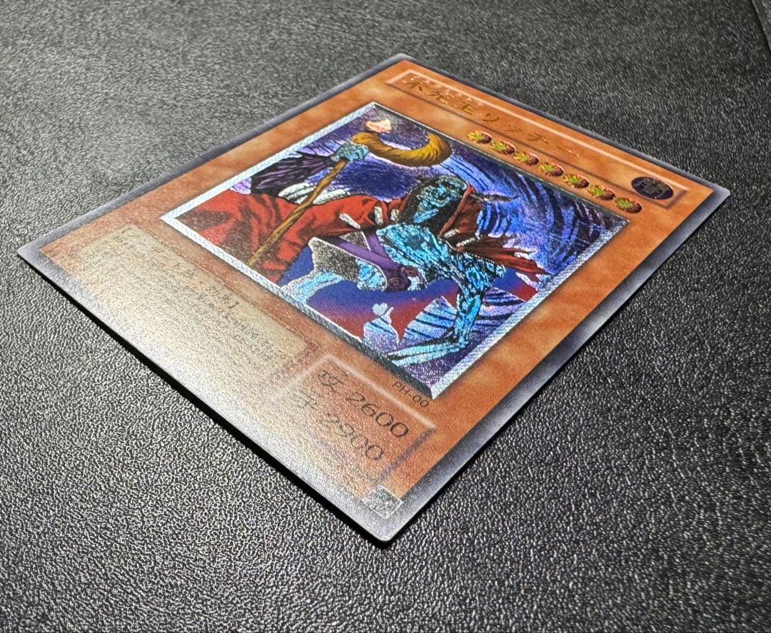 不死王リッチー/アンデット族/遊戯王/ レリーフ/アルティメットレア