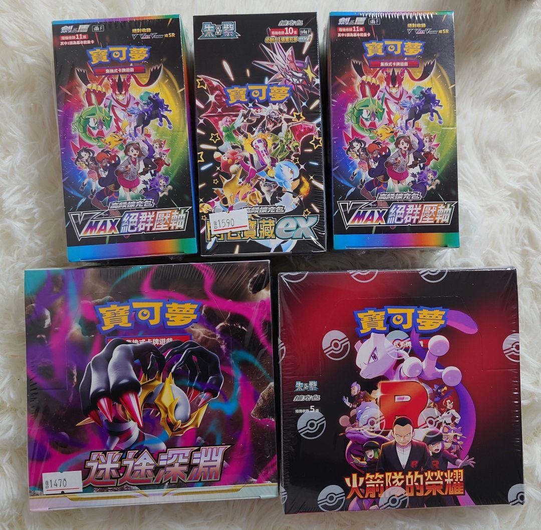 ポケカ　中国語　希少BOX　セット