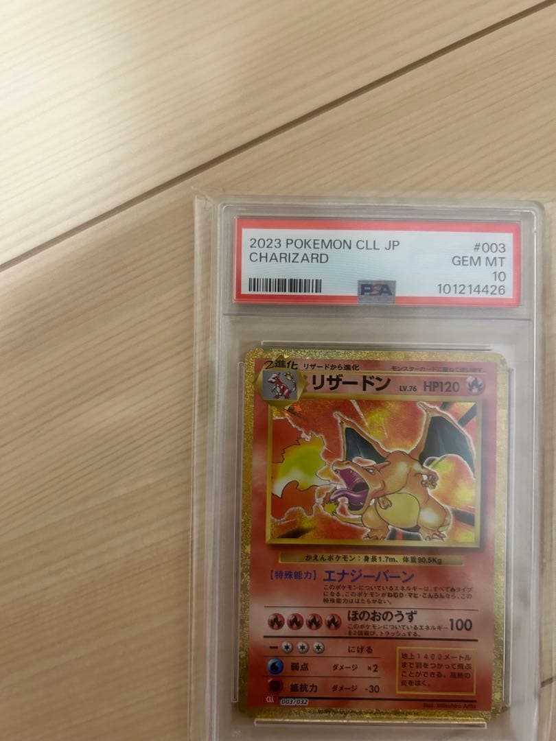 ポケモンカード　classic リザードン psa10