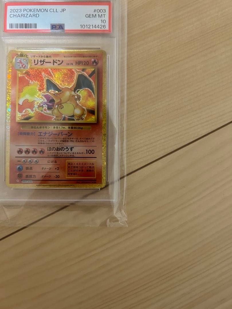 ポケモンカード　classic リザードン psa10