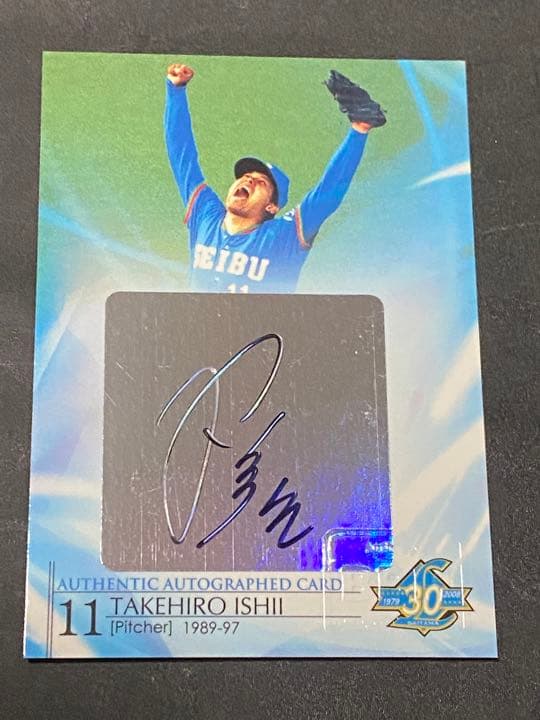 石井丈裕　直筆サインカード