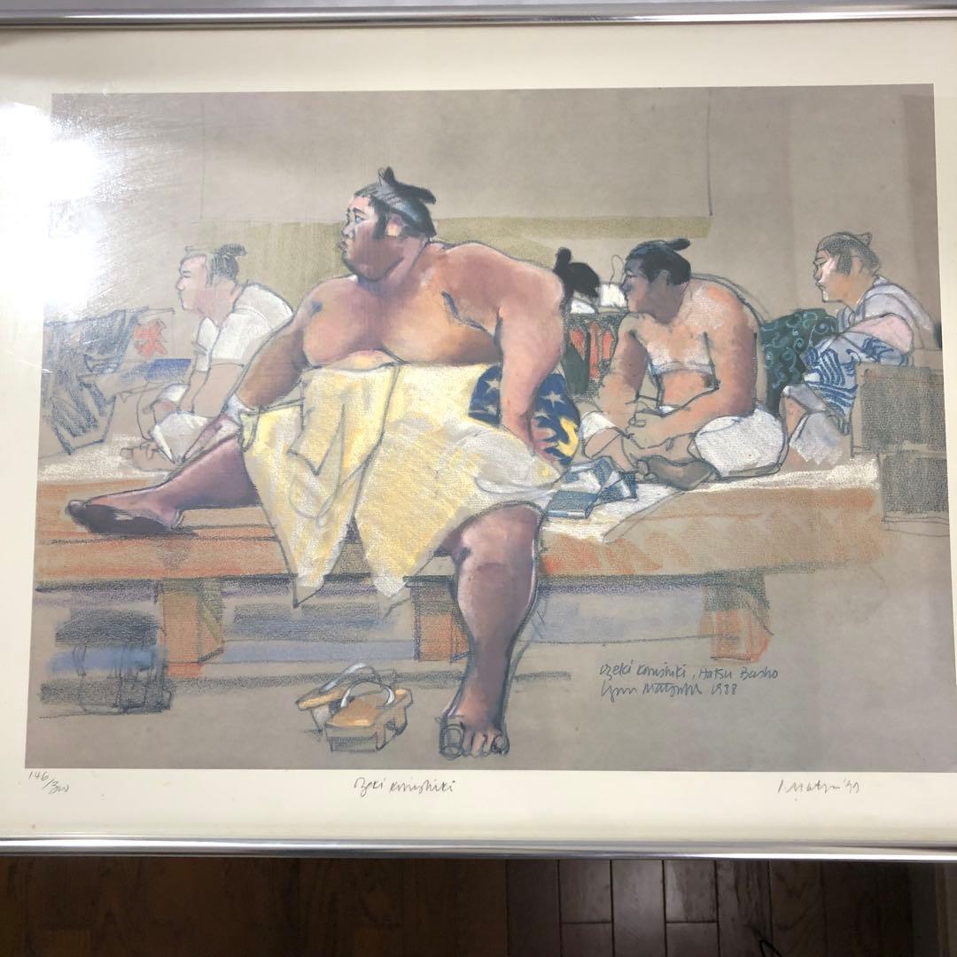絵画 リトグラフ 限定品 146/300 アート 相撲 小錦 直筆サイン入り