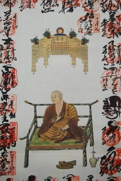 四国八十八ヶ所霊場集印肉筆掛軸/御朱印/掛軸☆宝船☆Ｆ-195