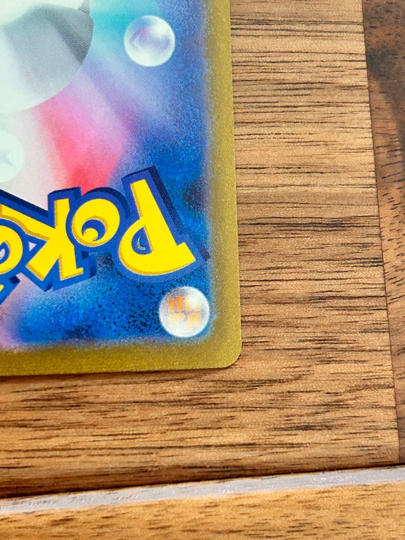 カイリュー　マスターボールミラー