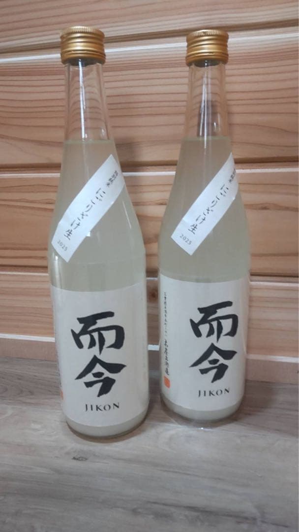 【2025年11月詰め】而今 にごり酒 JIKON 720ml 2本セット