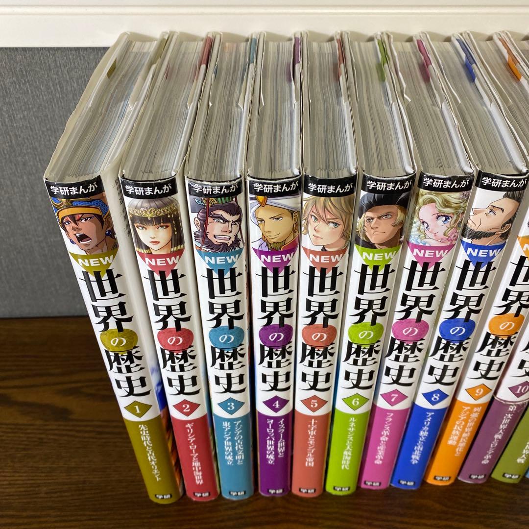 【全巻セット】学研まんがNEW世界の歴史12巻＋別巻2巻セット＋おまけ年表付き