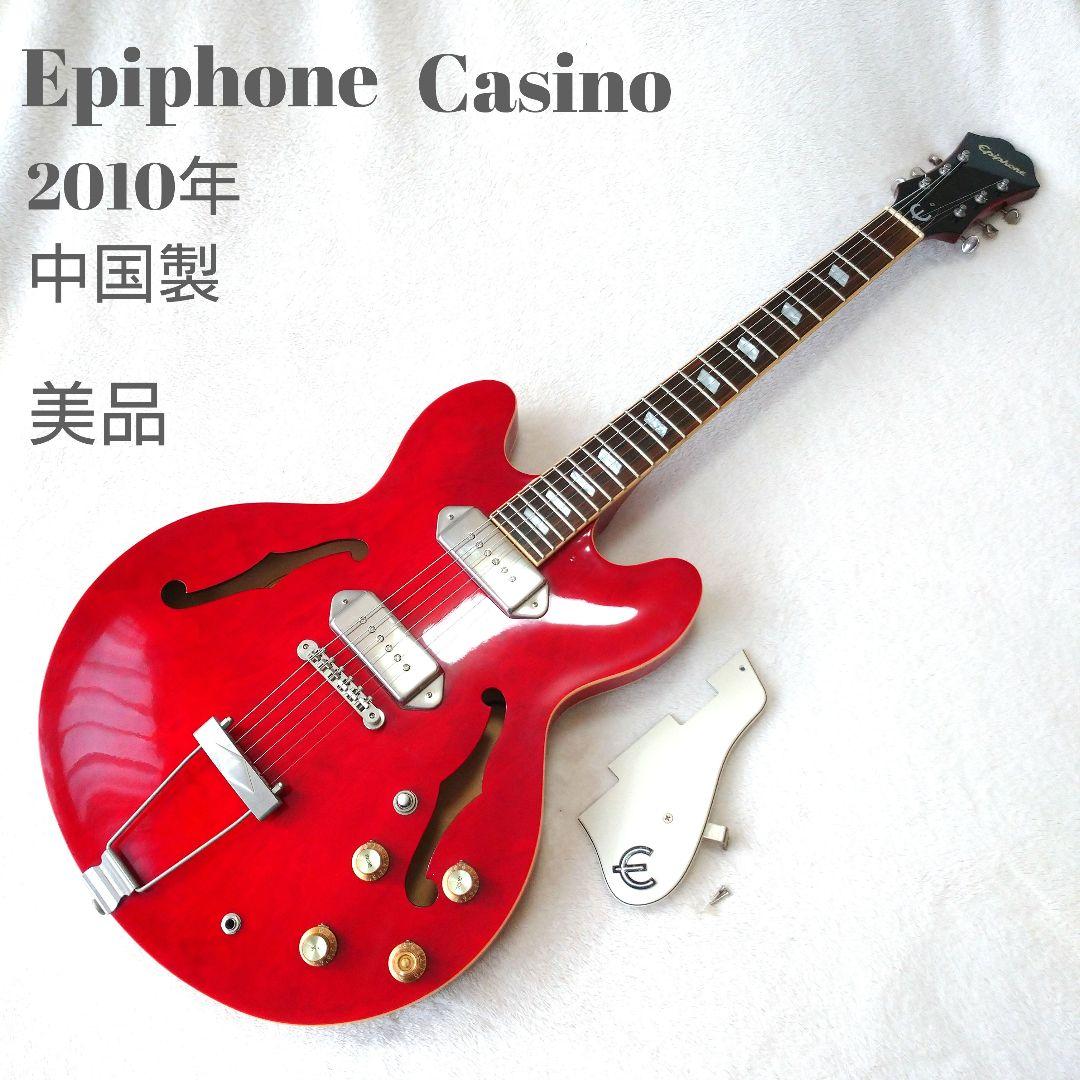 【か】エピフォン　カジノ　チェリー　　セミアコースティックギター　美品