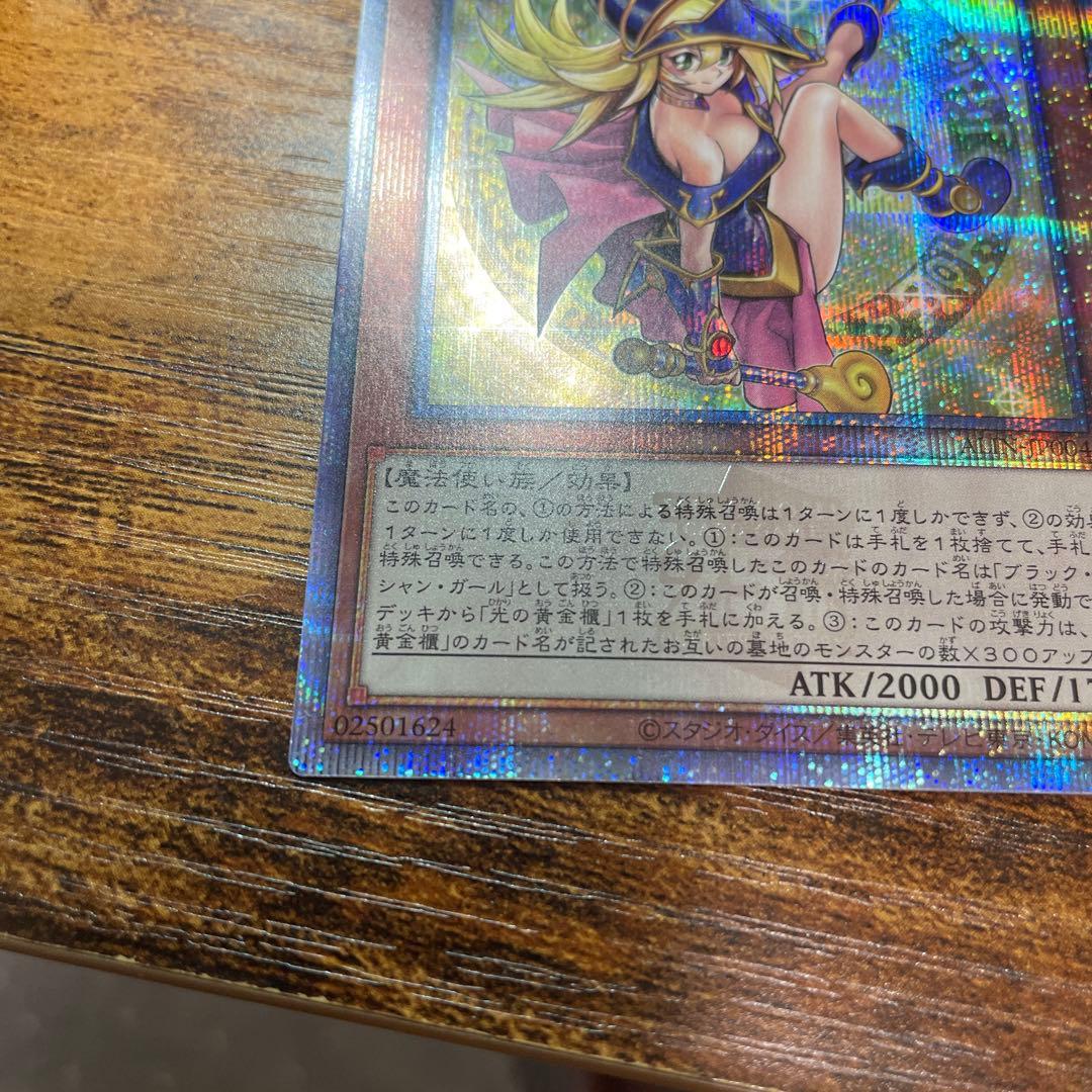 魔術師の弟子ーブラック・マジシャン・ガール　25th 遊戯王