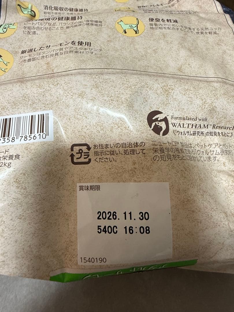 Nutro ナチュラルチョイス 成猫用 穀物フリー アダルト サーモン2kg7袋