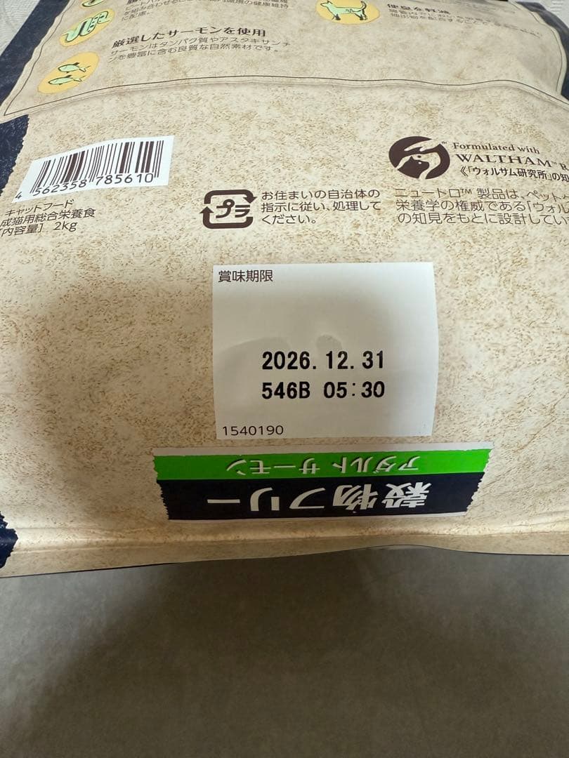 Nutro ナチュラルチョイス 成猫用 穀物フリー アダルト サーモン2kg7袋