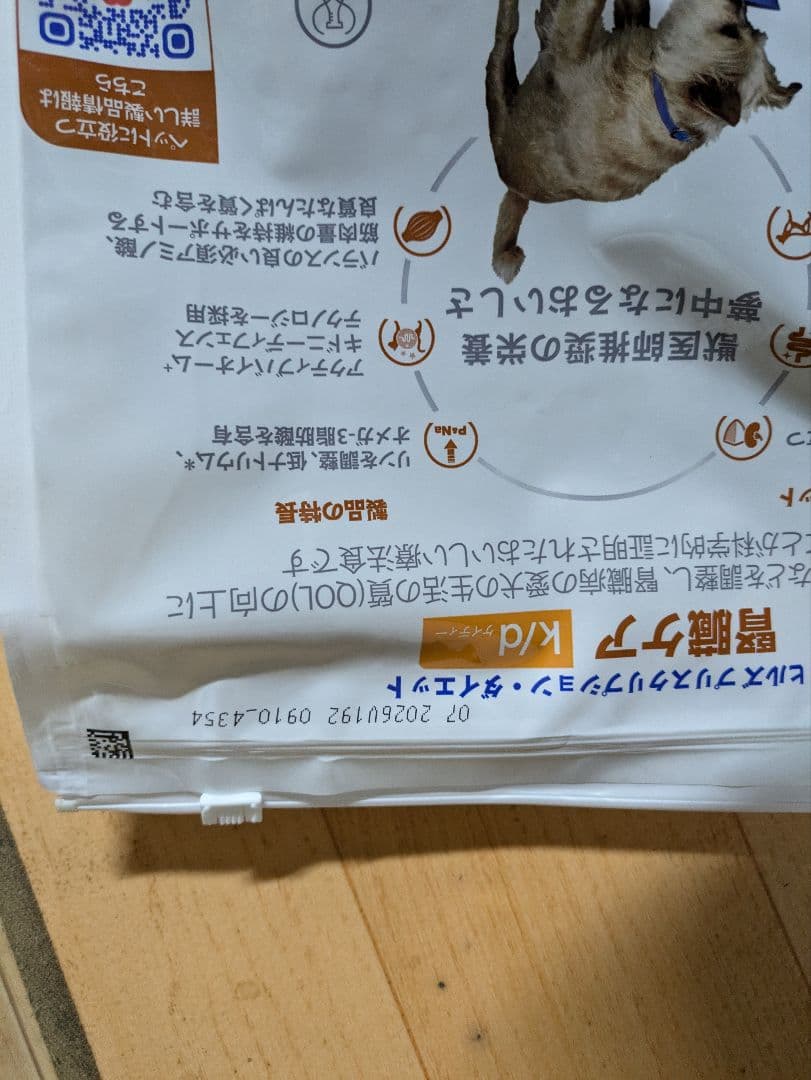 Hill's k/d 腎臓ケア 3kg×4袋　計12kg