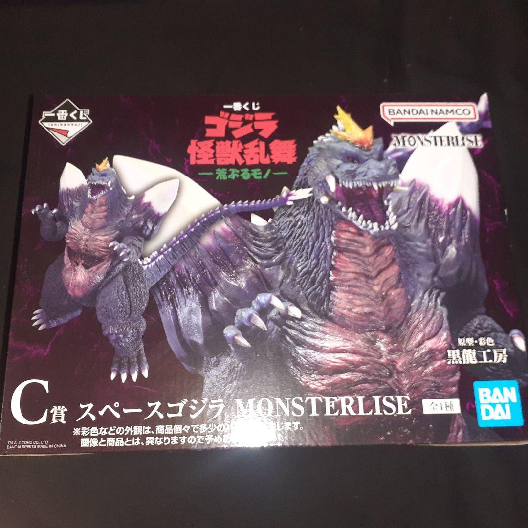 最大値下げ済み　一番くじ ゴジラ怪獣乱舞 C賞 スペースゴジラ