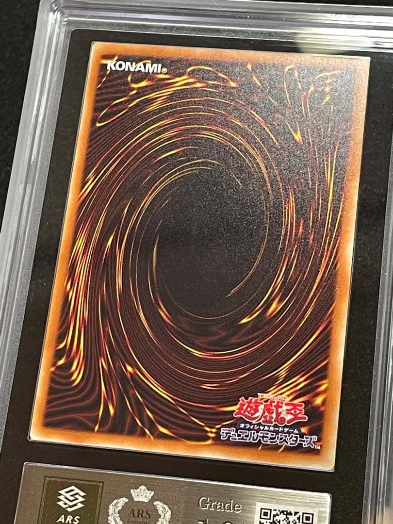 【ARS鑑定10＋】真紅眼の黒竜　20th 完美品