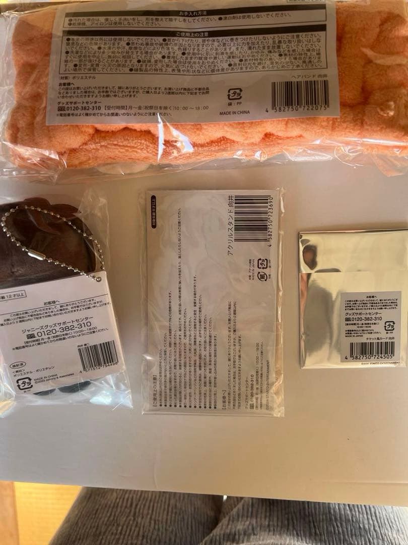 新品未開封　向井康二