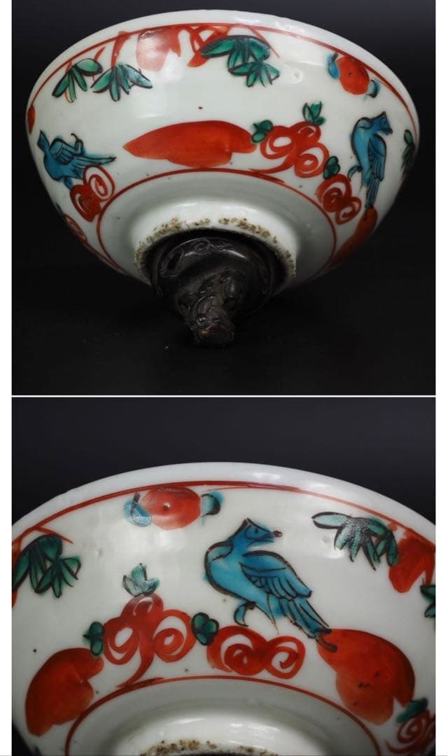 送料無料　江戸期　永楽善五郎作　赤絵鉢　本物保証